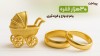 بانک مهر ایران بیش از سهمیه، وام ازدواج و فرزندآوری پرداخت کرد